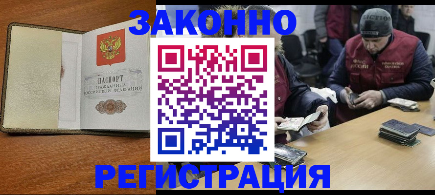 прописка ребенка в Харабали