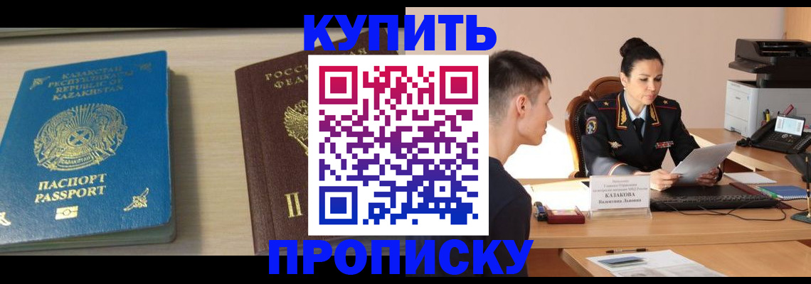 прописка для кредита в Харабали