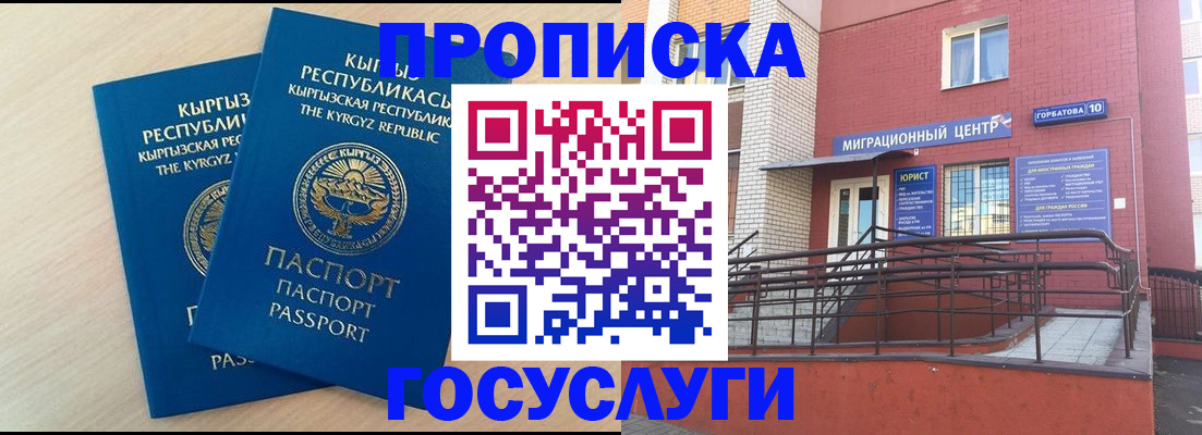 прописка ребенка в Харабали