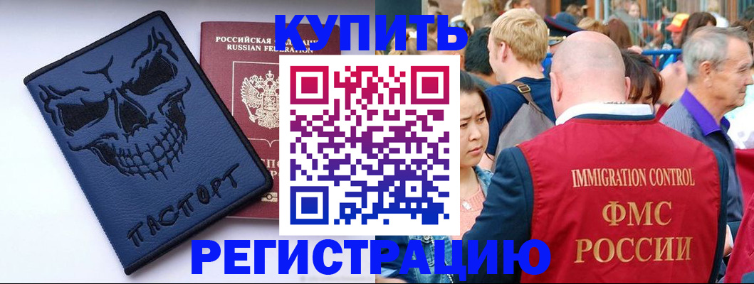 временная регистрация гарантия в Харабали