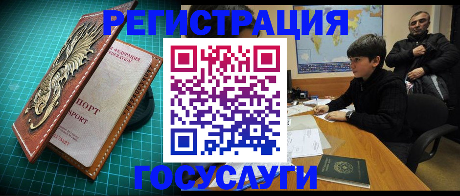 прописка ребенка в Харабали